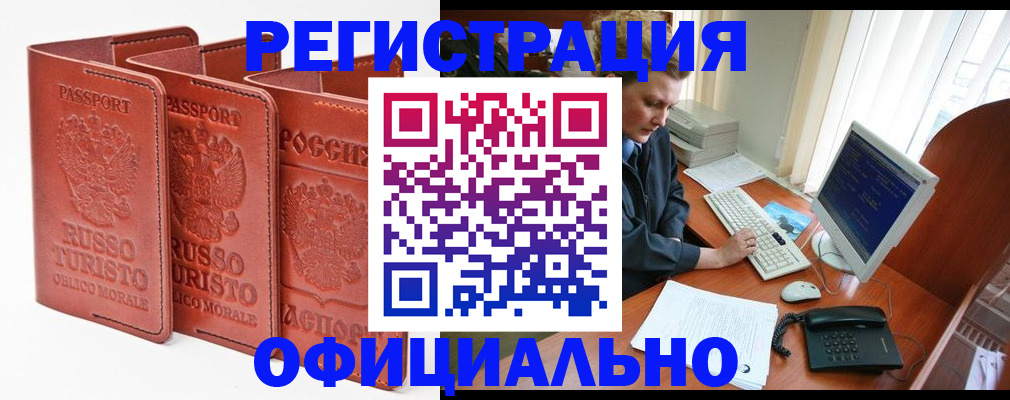где прописаться в Котельниках