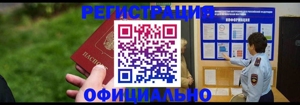 прописка для школы в Котельниках