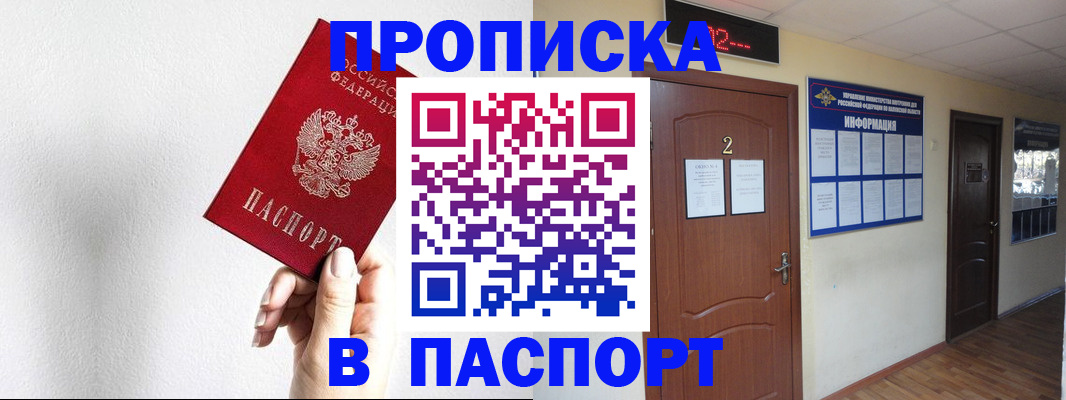 временная регистрация собственник в Котельниках