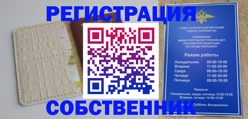 прописка гарантия в Котельниках