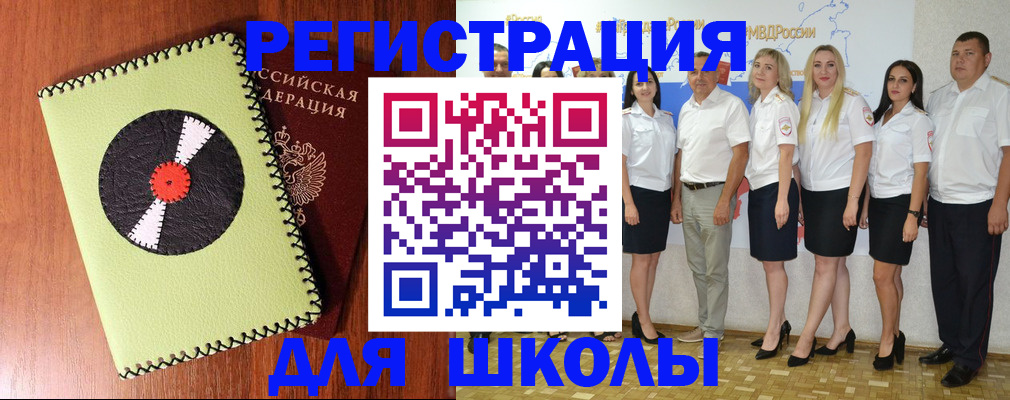 где прописаться в Котельниках
