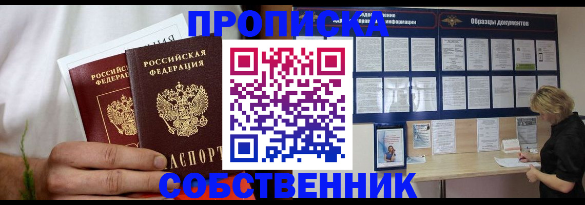 пропишу в квартире в Котельниках